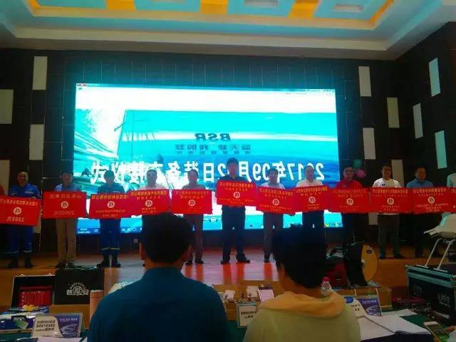 Beifeng Youai - Donated emergency rescue communication equipment for Sichuan